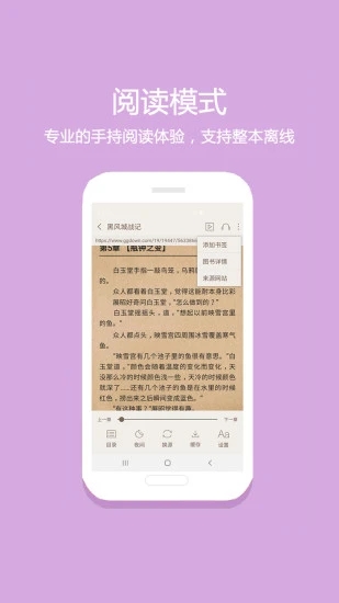 华倚小说  v1.0.2图1