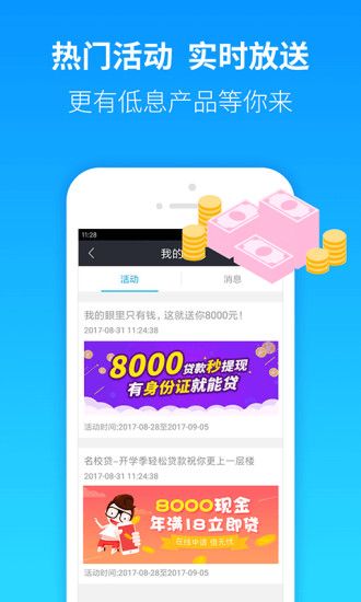 小微贷款app下载官网安装苹果版手机  v2.0图1