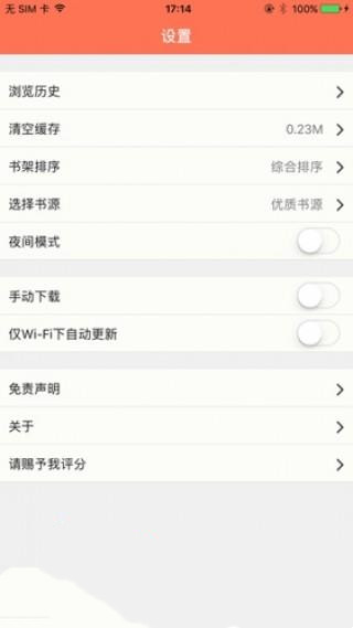 淡雅小说手机版免费阅读无弹窗  v1.0图1