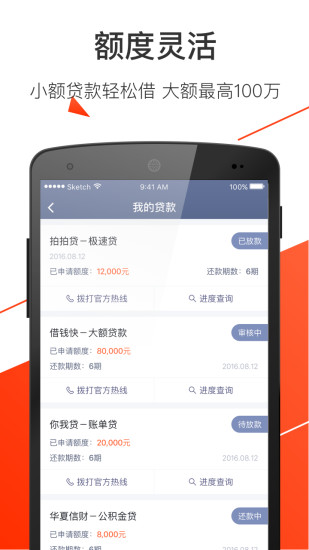 钱袋贷款app下载官网  v2.5.5图2