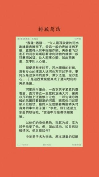 淡雅小说手机版免费阅读无弹窗