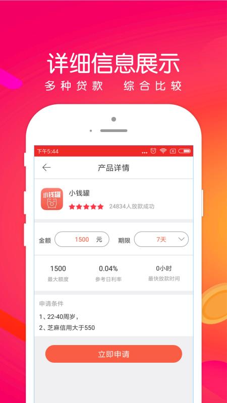 钱金金最新版  v1.0图2