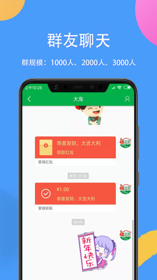 掌嗨手机下载  v1.0.0图2