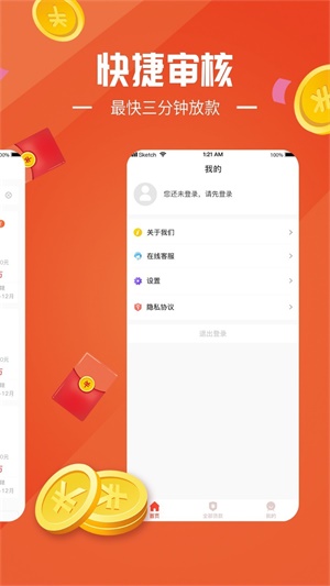 金橘子贷款app