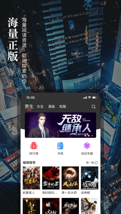 真香小说安卓版下载安装  v1.23图3