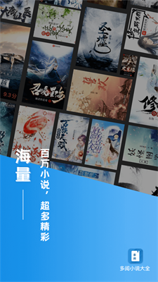 多阅小说免费版官网  v1.0.4图1