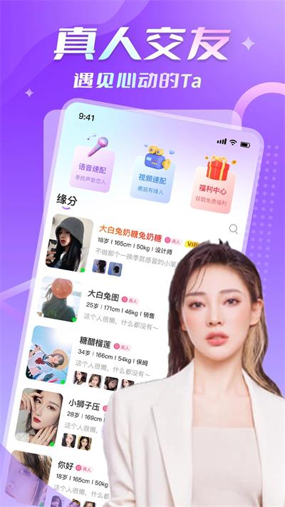 悠聊安卓版  v1.0.0图1