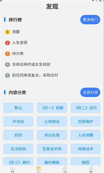 如枫聊天助手最新版下载安装  v1.0图1