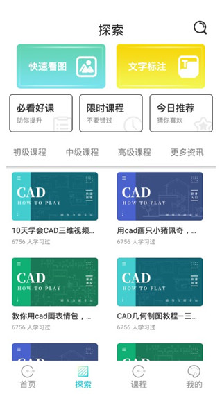 cad画图制图  v1.0图3