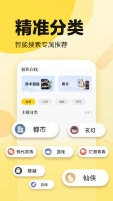 冷门小说手机版下载  v1.0.13图3