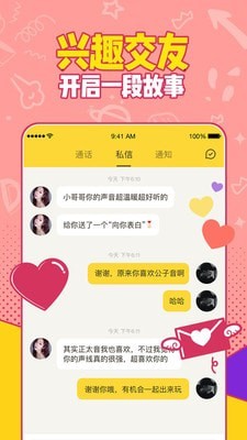 有信电话app免费下载安装苹果  v1.0图1