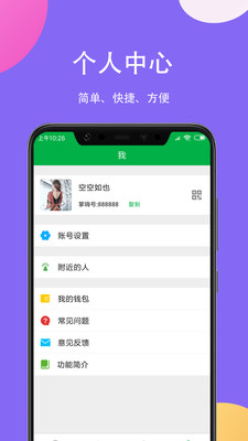 掌嗨手机下载  v1.0.0图3