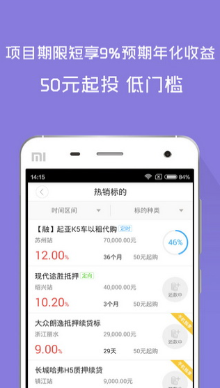 聚能贷手机版app  v1.0图3