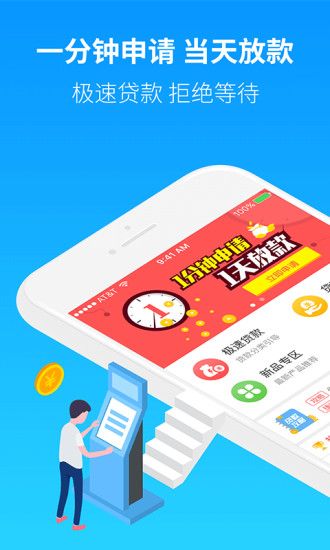 小微贷款app下载官网安装苹果版手机  v2.0图3