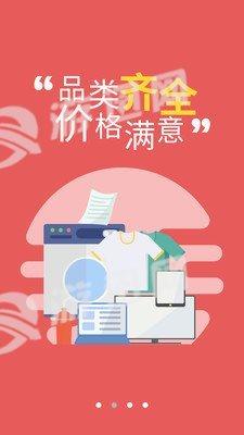 淘废宝  v2.7.1图1