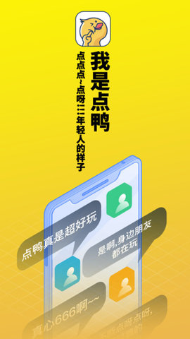 点鸭阅读app  v1.1图1