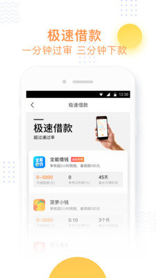 小飞鱼app借款下载安卓版  v3.6图3