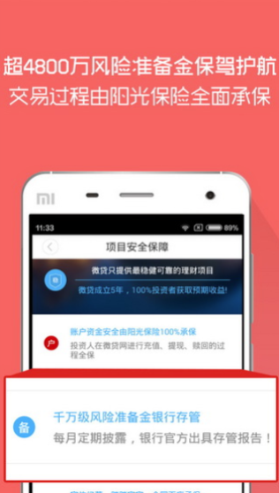 聚能贷手机版app  v1.0图2