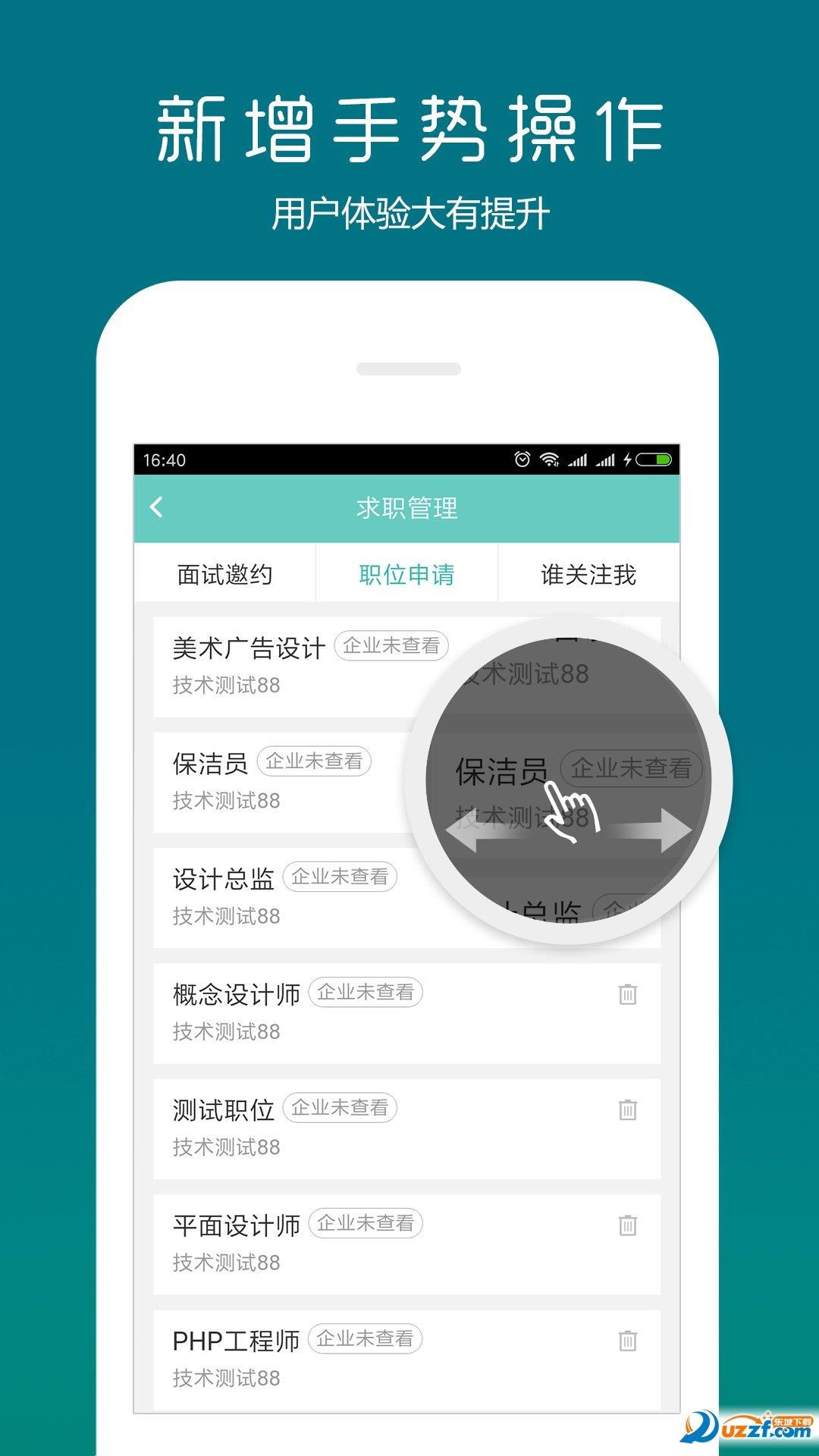 北海365招聘网  v4.3.1图1