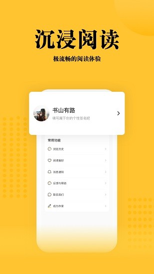 书路阅读免费版  v1.0图4