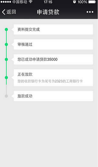 网易小贷安卓版下载官网安装最新版