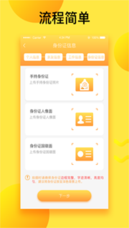 金小宝贷款app  v1.0图2