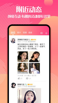 闲猫同城交友软件下载安装  v1.0.0图3