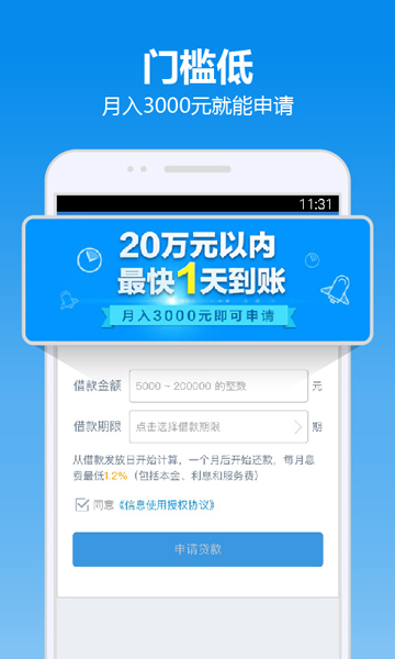 借钱快贷app  v6.3.00图1