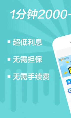 蚂蚁微贷app下载苹果版官网最新  v2.2图1