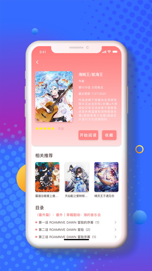 小番茄漫画最新版本下载免费安装官网  v1.1.0图1