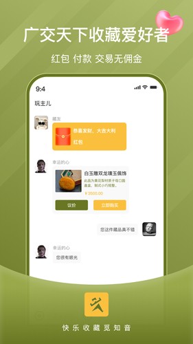 玩主儿app官方网站下载安卓手机安装  v1.0图1