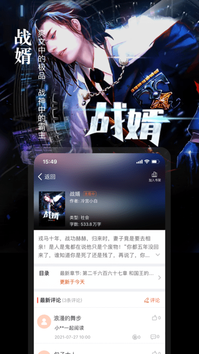 真香小说手机版  v1.23图2