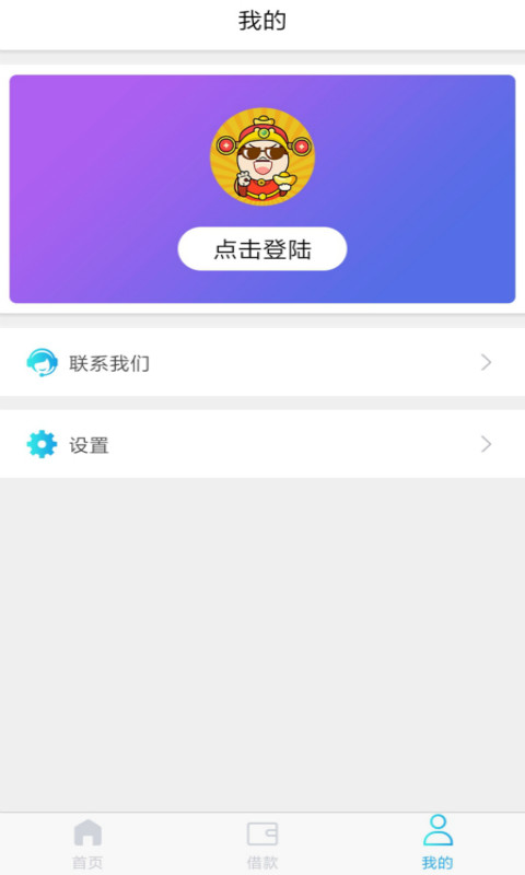 天天借吧免费版  v1.0图3