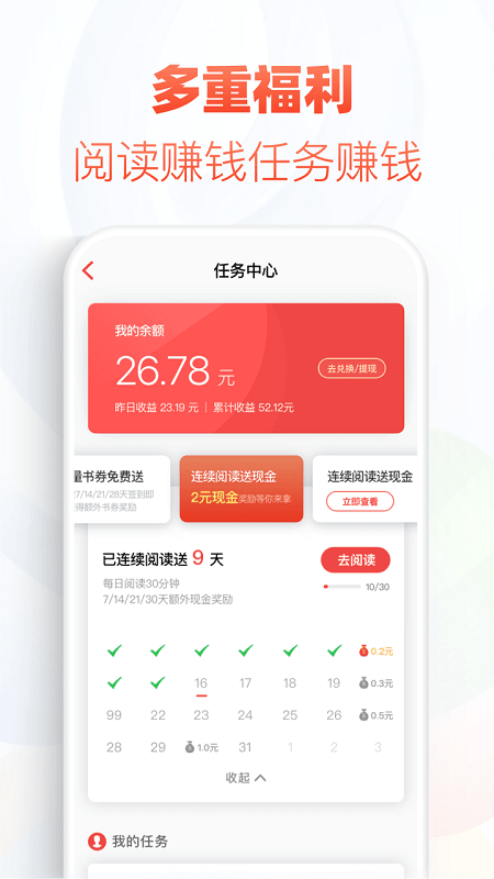 追书帮手机阅读软件下载安装苹果版  v1.0.0图1