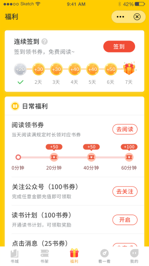 鸣剑小说最新版在线阅读全文免费下载  v1.0图2