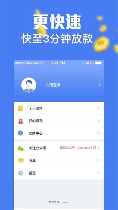 闪学金库官网  v1.0图1