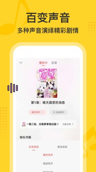 得间畅听破解版1.4.9  v1.0图2