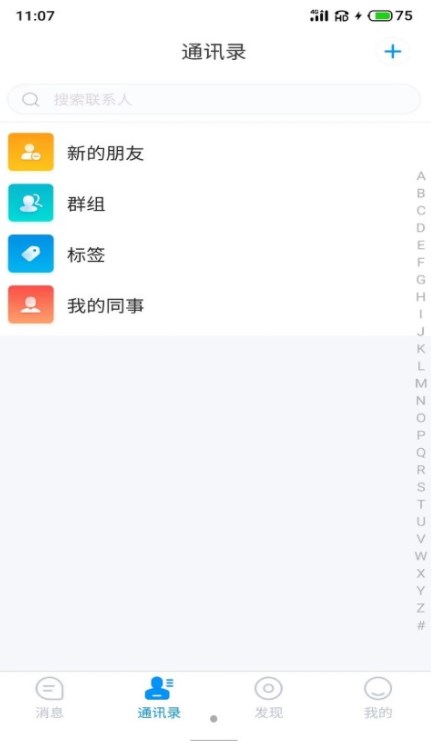 游聊苹果版  v1.0图2