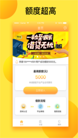 金小宝贷款app