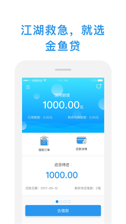 小金鱼贷款app下载安装最新版  v1.0图2