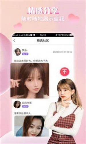 心言漂流瓶交友  v1.2.4图1