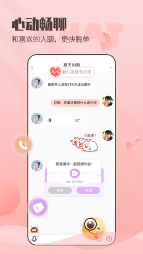 小真爱手机版下载安装最新版  v1.0图1