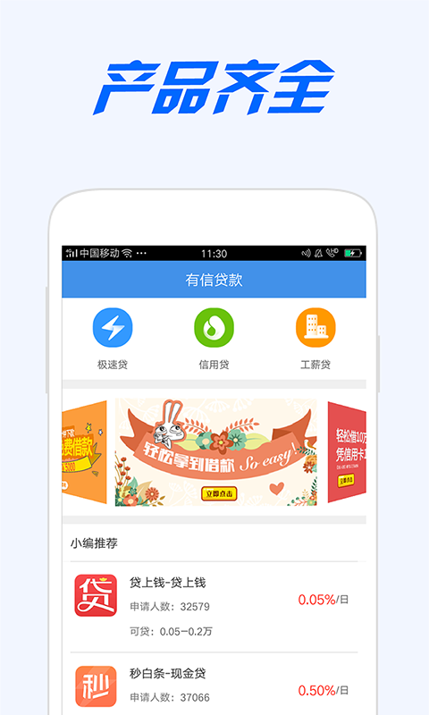 云得道贷款app下载官网安装  v1.0图1