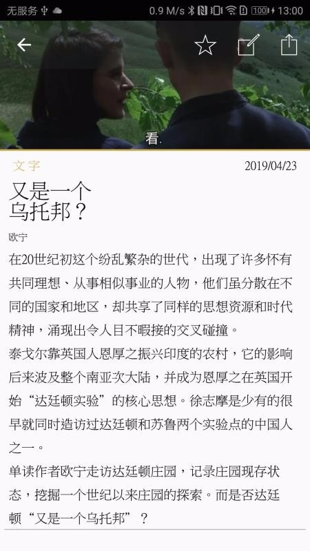 随心阅读破解版最新版本下载