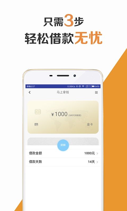 2021年新的下款口子  v1.0图1