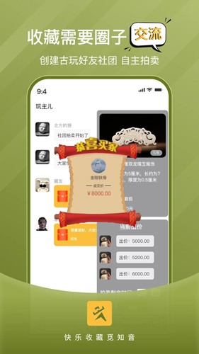 玩主儿app官方网站下载安卓手机版安装  v1.0图2