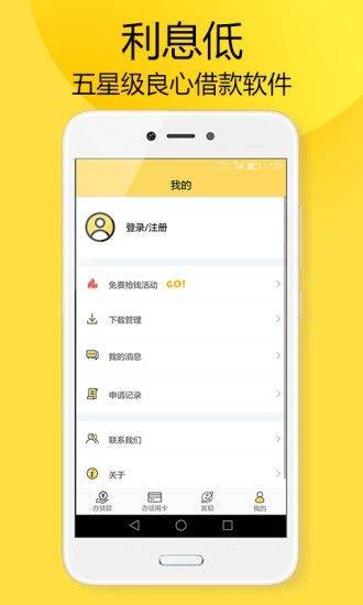 胖胖借款免费版  v1.0图1