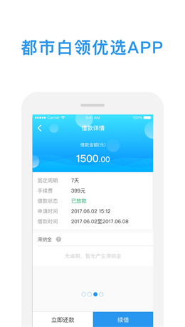 小金鱼贷款app下载安装最新版