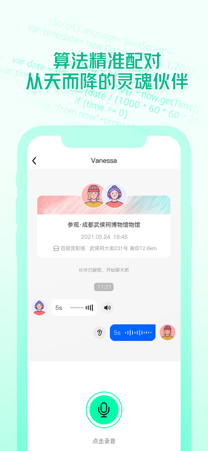 椰子Yes or No安卓版  v1.0图2