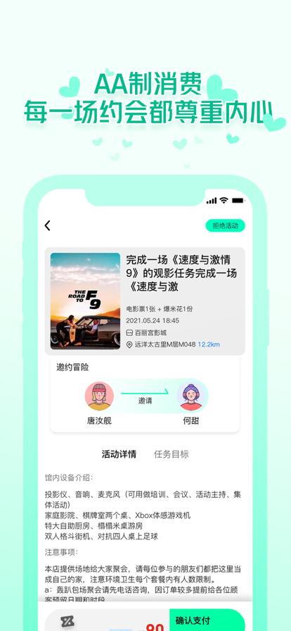 椰子Yes or No安卓版  v1.0图1